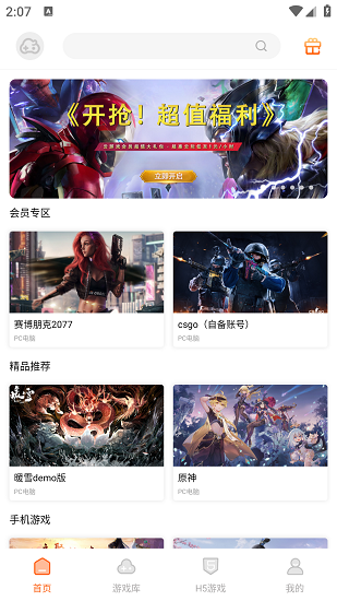 我问领导选 A or B？领导回复 or，是什么意思？