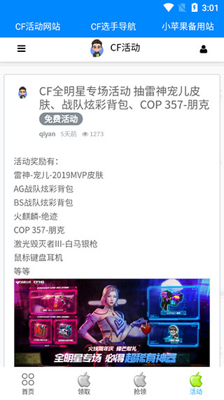 王者荣耀系统崩溃，发生了什么？可能是什么原因导致的？