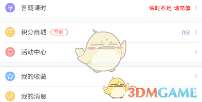 开学购物大挑战