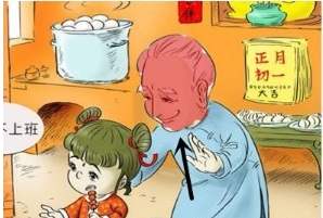 李沁叫王阳天菜哥哥