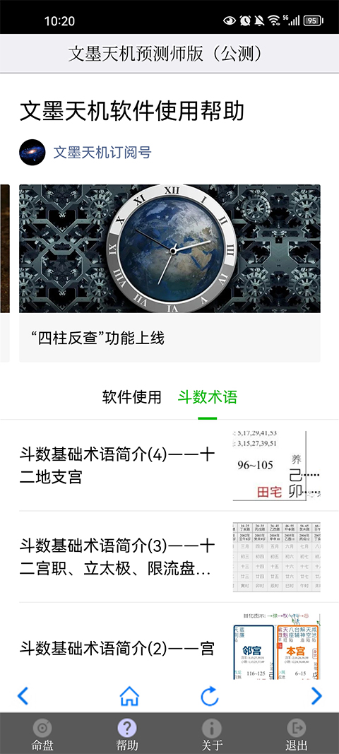 我收藏的春天